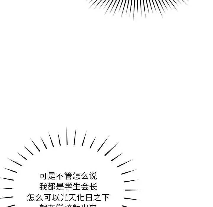 恋人未满-第5話 - 图片 178