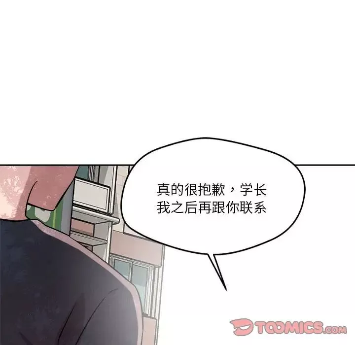 恋人未满-第5話 - 图片 184