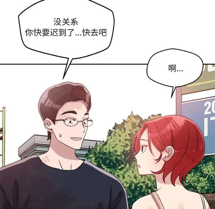 恋人未满-第5話 - 图片 182