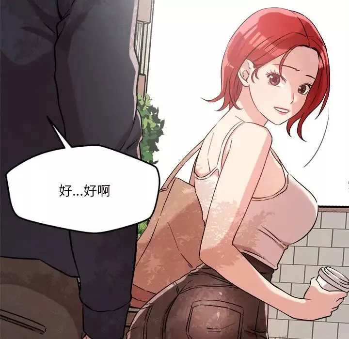 恋人未满-第5話 - 图片 185
