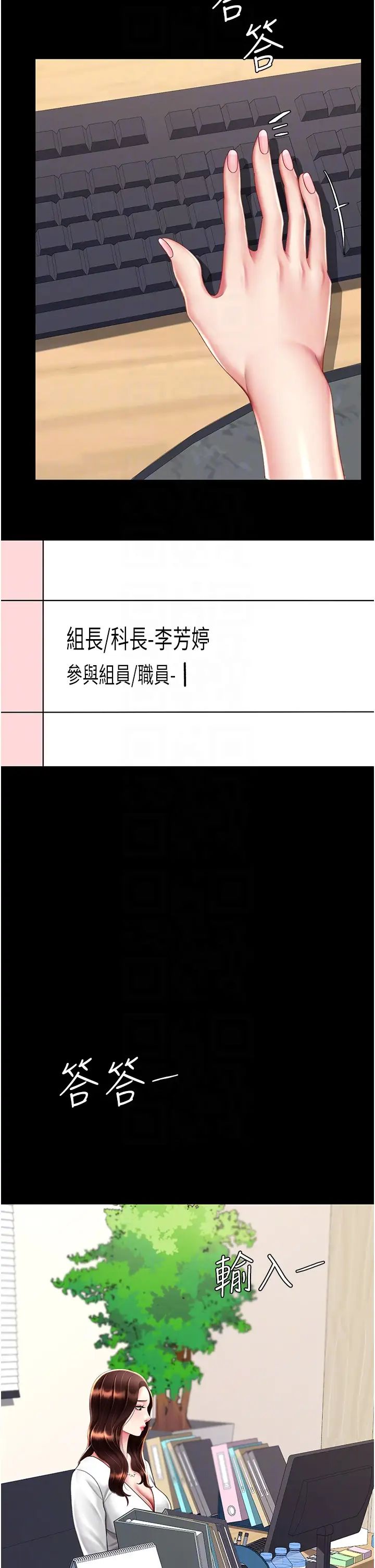 復仇母女丼第62話-大型抓姦現場