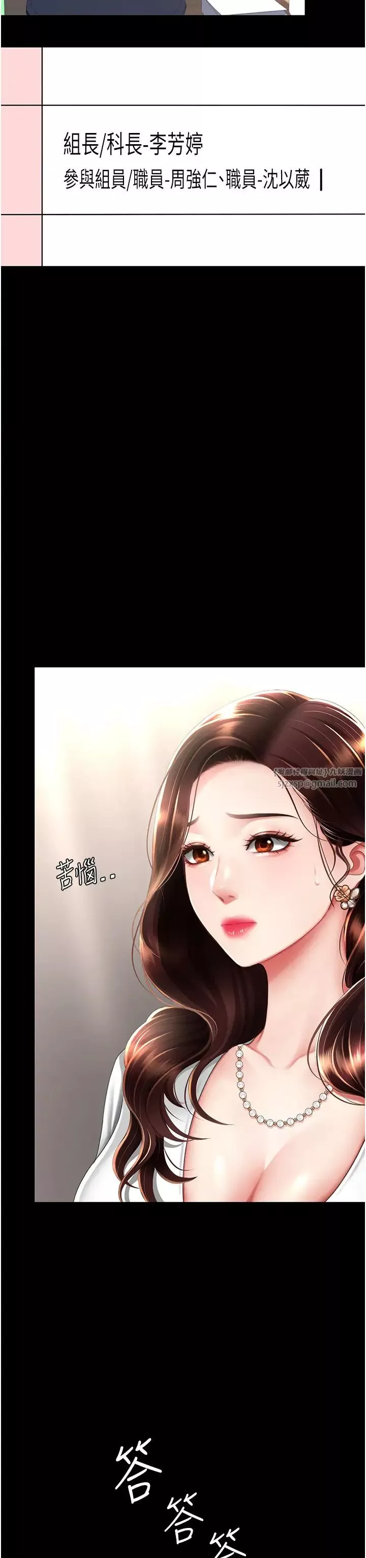 復仇母女丼第62話-大型抓姦現場