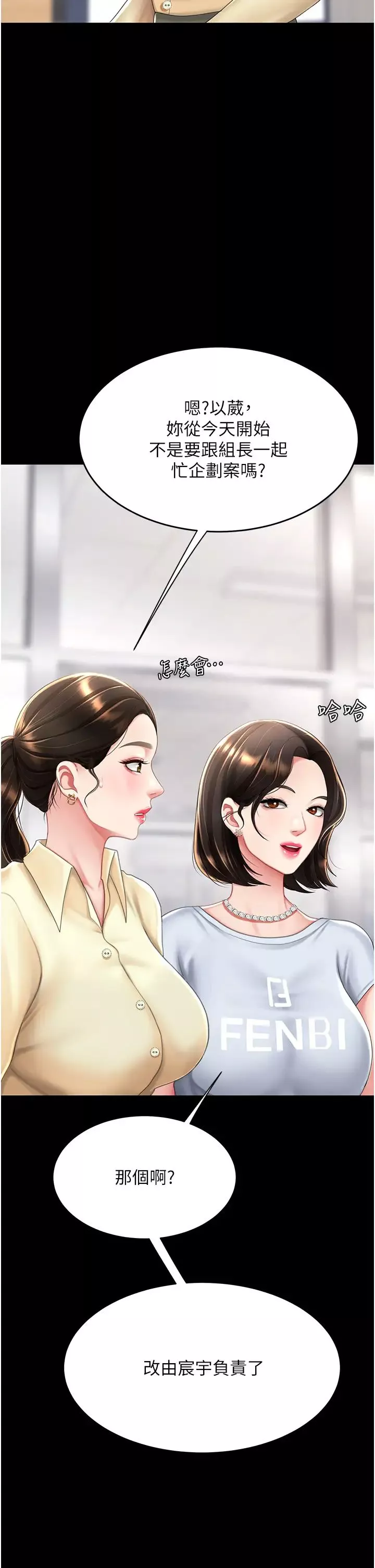 復仇母女丼-第62話-大型抓姦現場 - 图片 20
