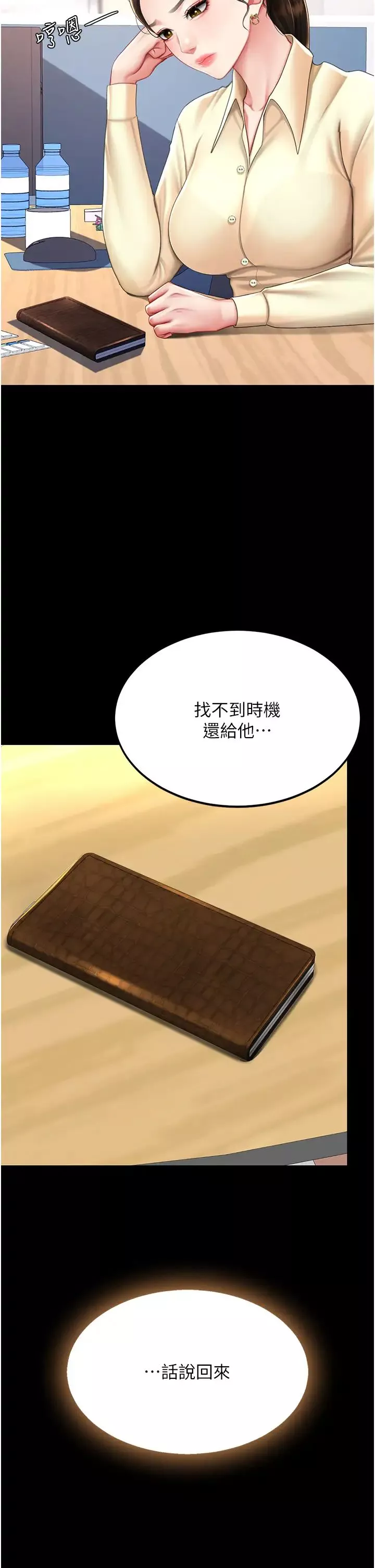 復仇母女丼-第62話-大型抓姦現場 - 图片 13