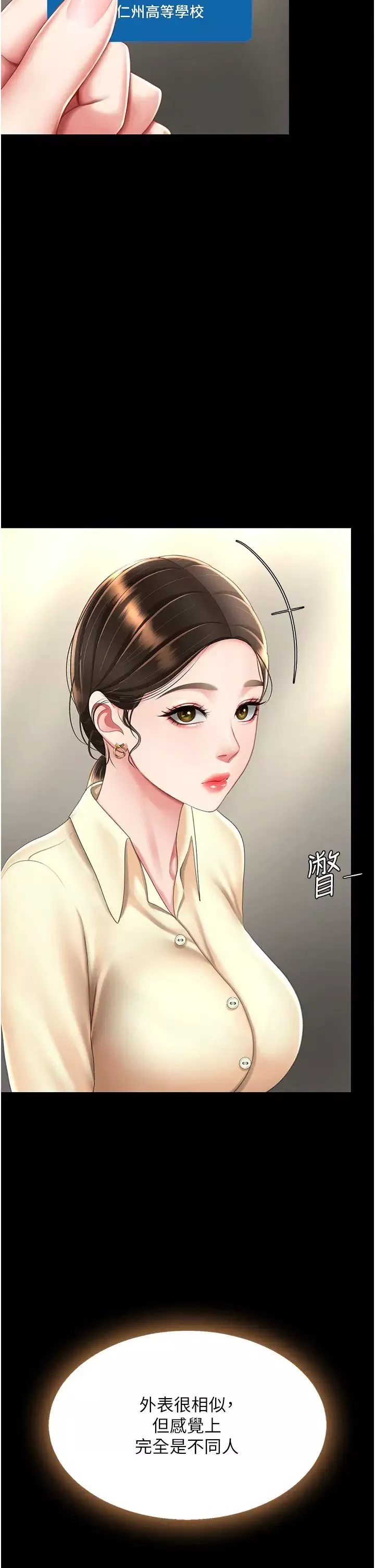復仇母女丼-第62話-大型抓姦現場 - 图片 15