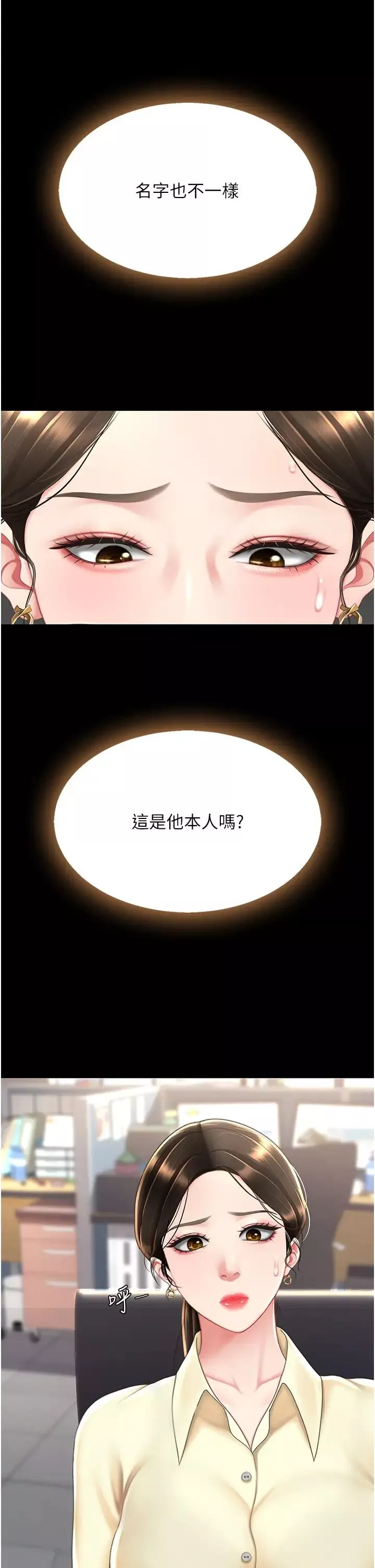 復仇母女丼-第62話-大型抓姦現場 - 图片 17