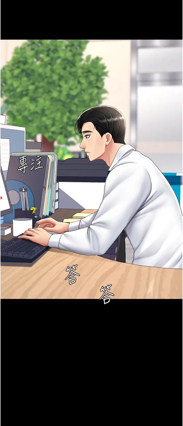 復仇母女丼第62話-大型抓姦現場