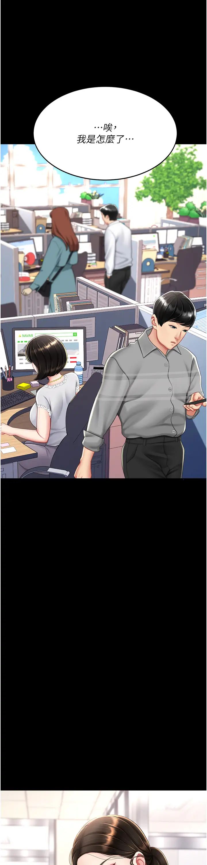 復仇母女丼第62話-大型抓姦現場