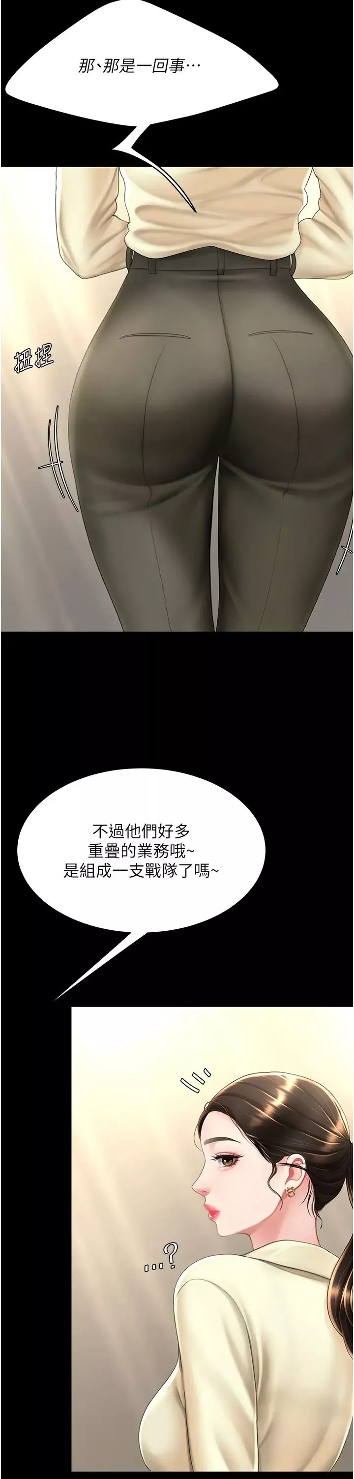 復仇母女丼-第62話-大型抓姦現場 - 图片 23