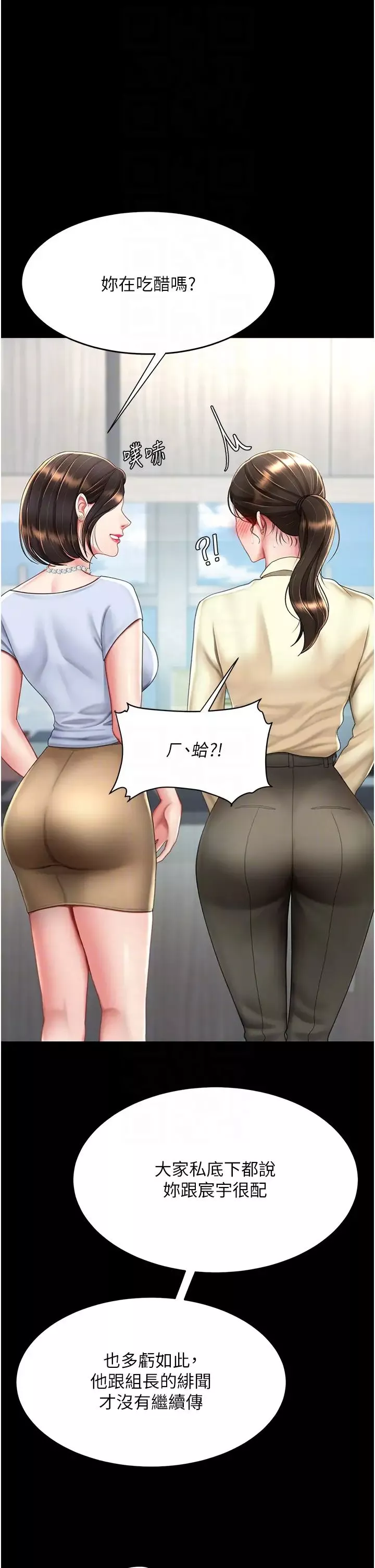 復仇母女丼-第62話-大型抓姦現場 - 图片 22