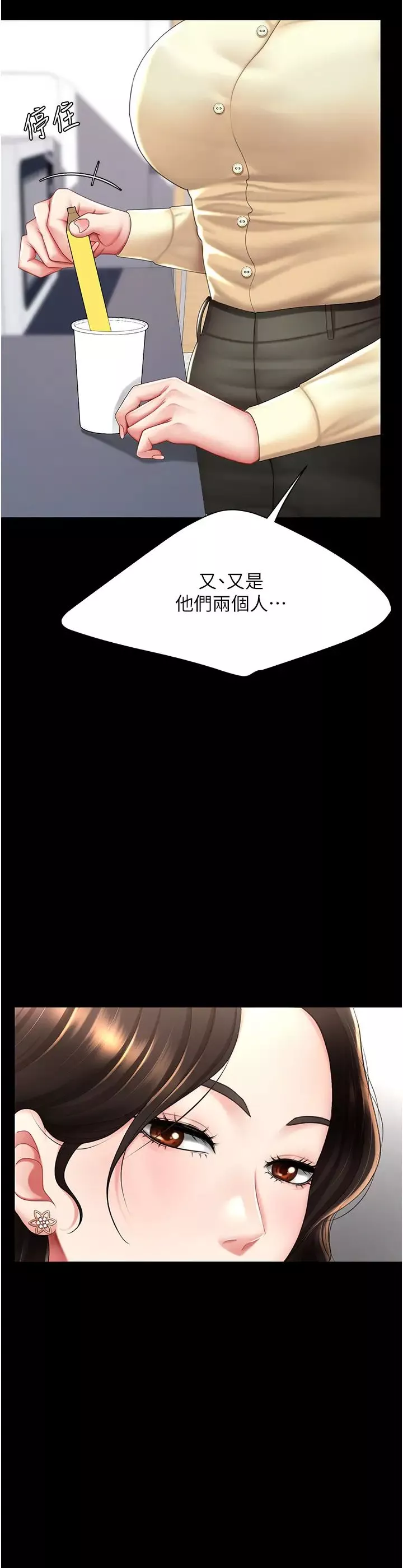 復仇母女丼-第62話-大型抓姦現場 - 图片 21