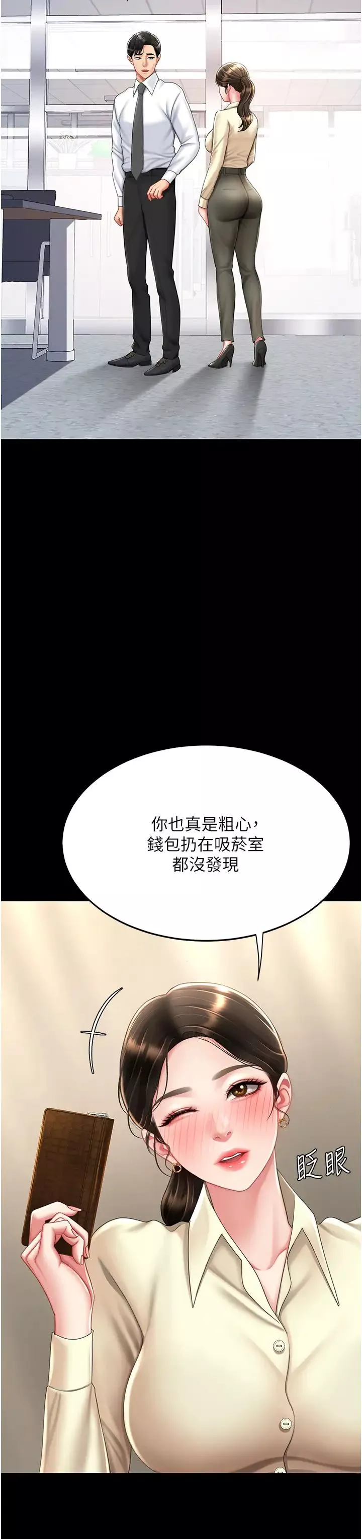 復仇母女丼-第62話-大型抓姦現場 - 图片 29