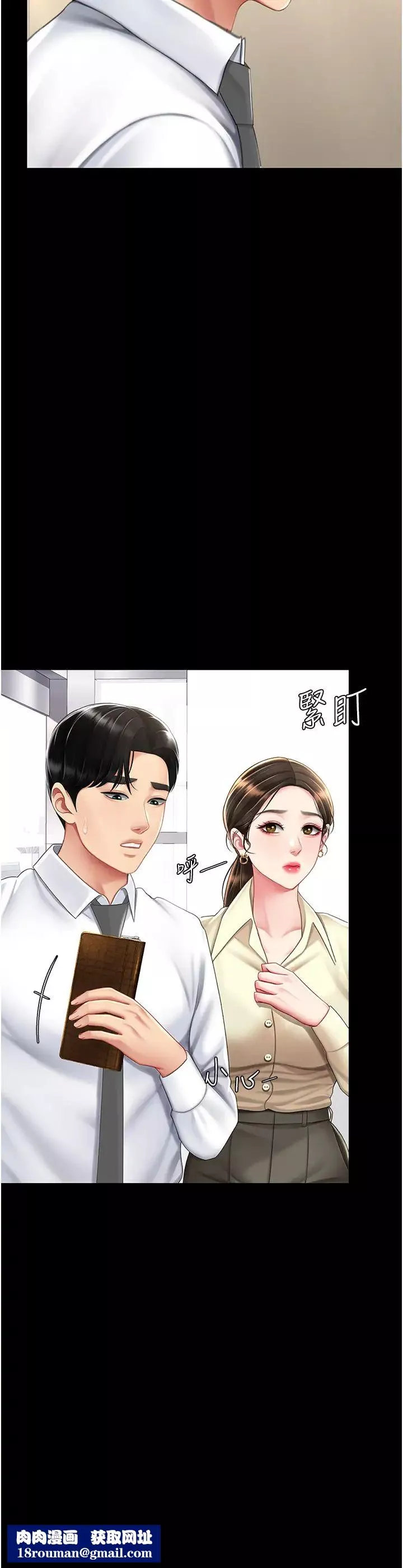 復仇母女丼第62話-大型抓姦現場