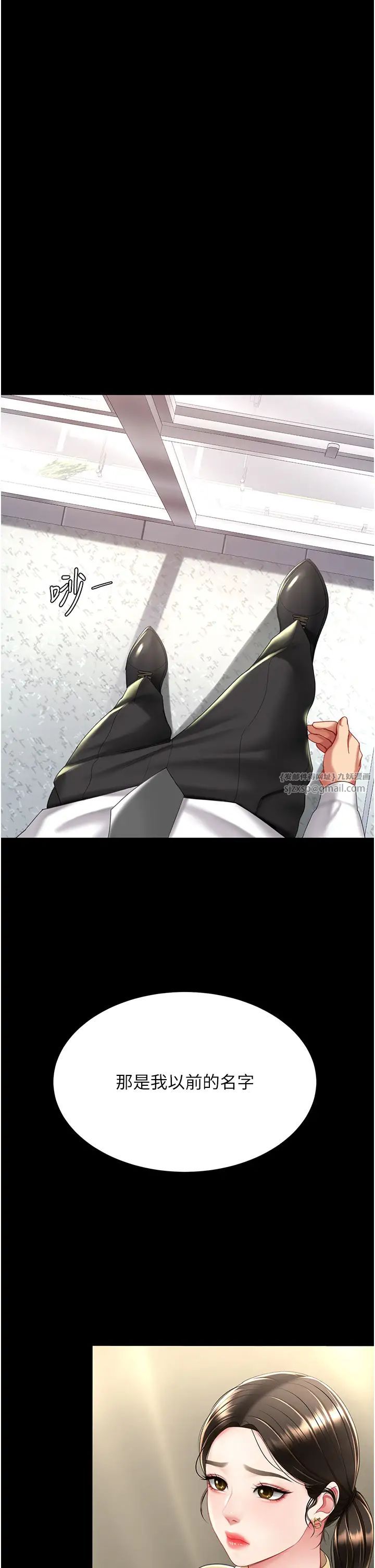 復仇母女丼第62話-大型抓姦現場