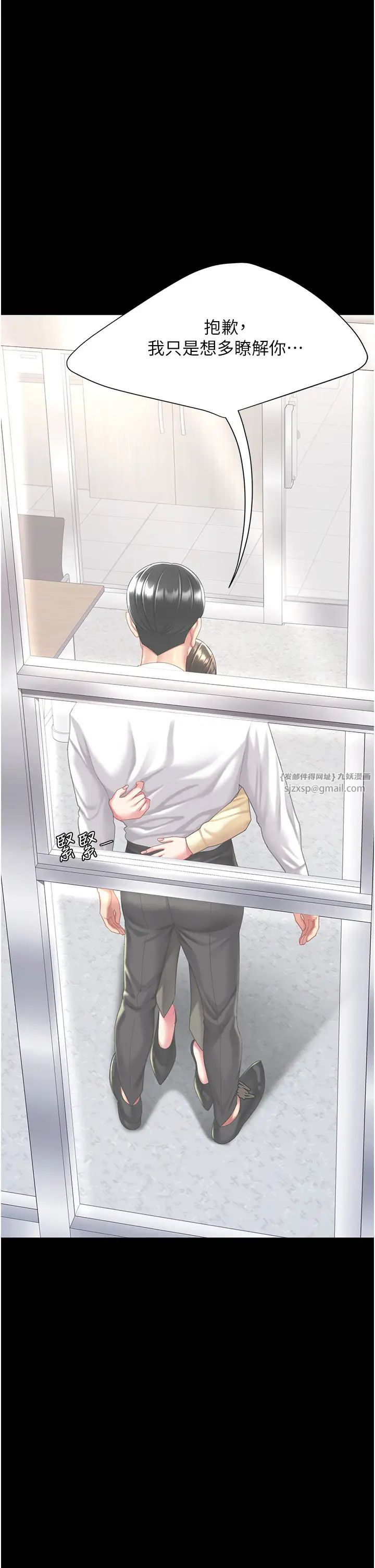 復仇母女丼第62話-大型抓姦現場