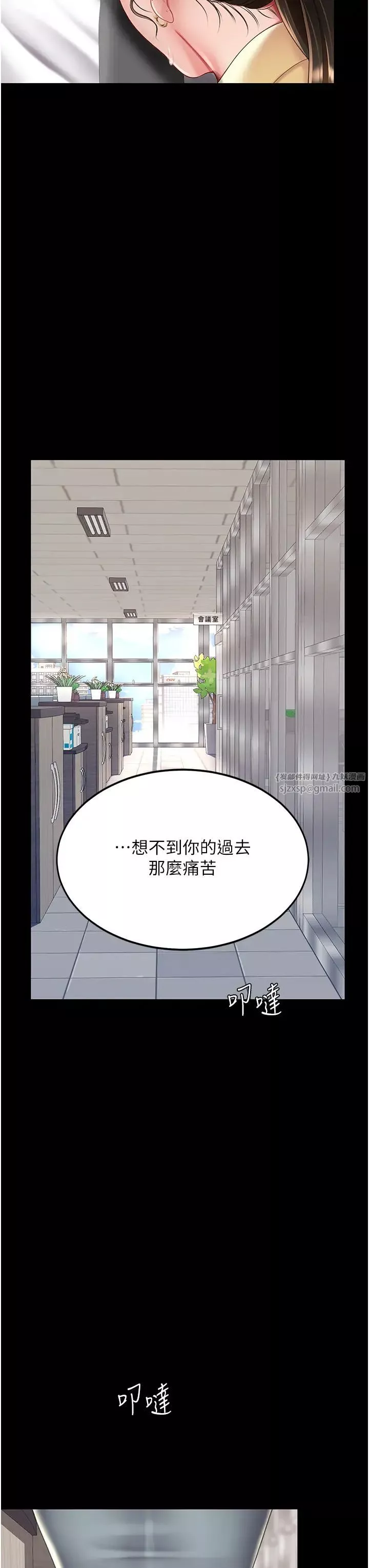 復仇母女丼第62話-大型抓姦現場
