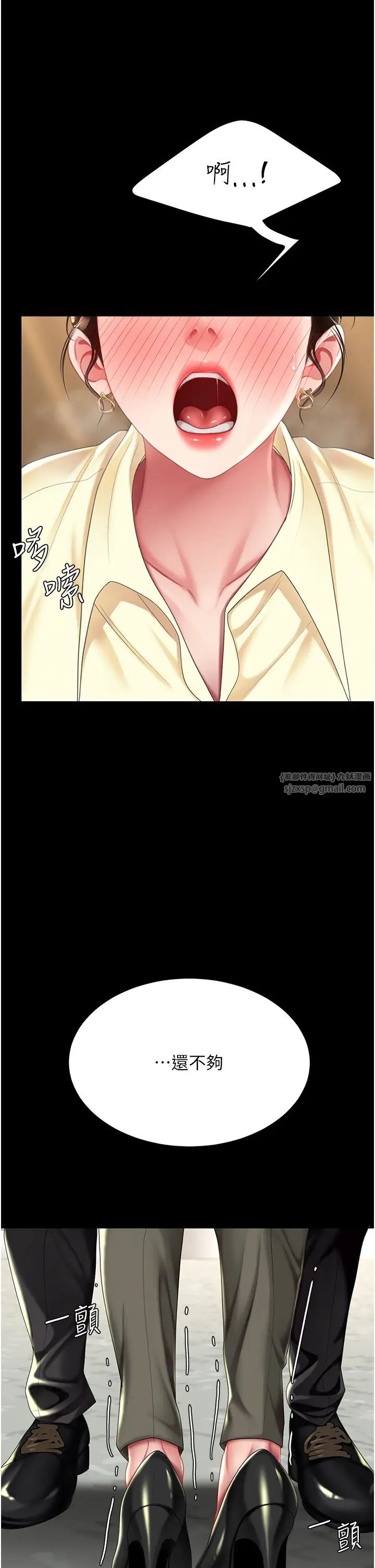 復仇母女丼第62話-大型抓姦現場