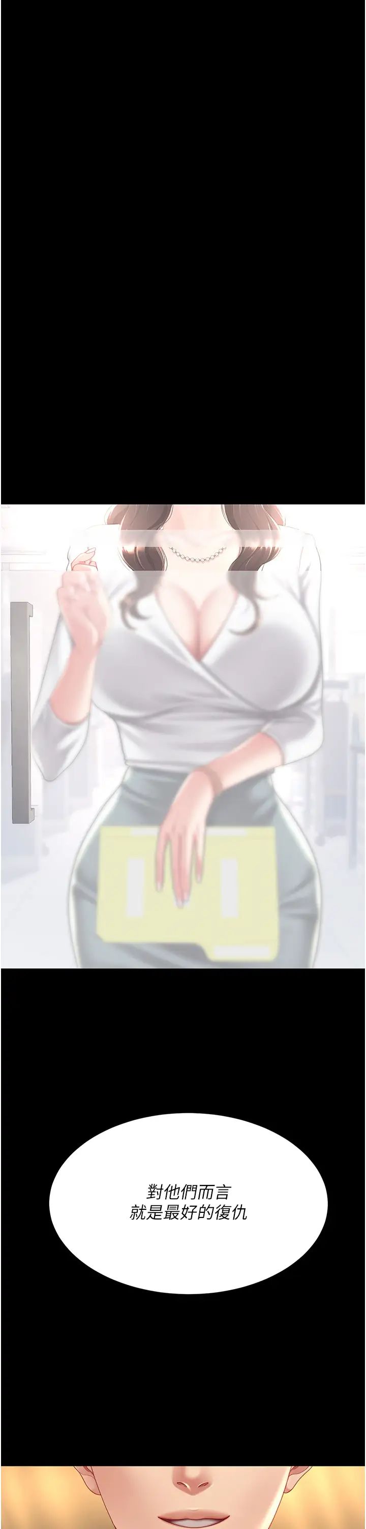 復仇母女丼第62話-大型抓姦現場