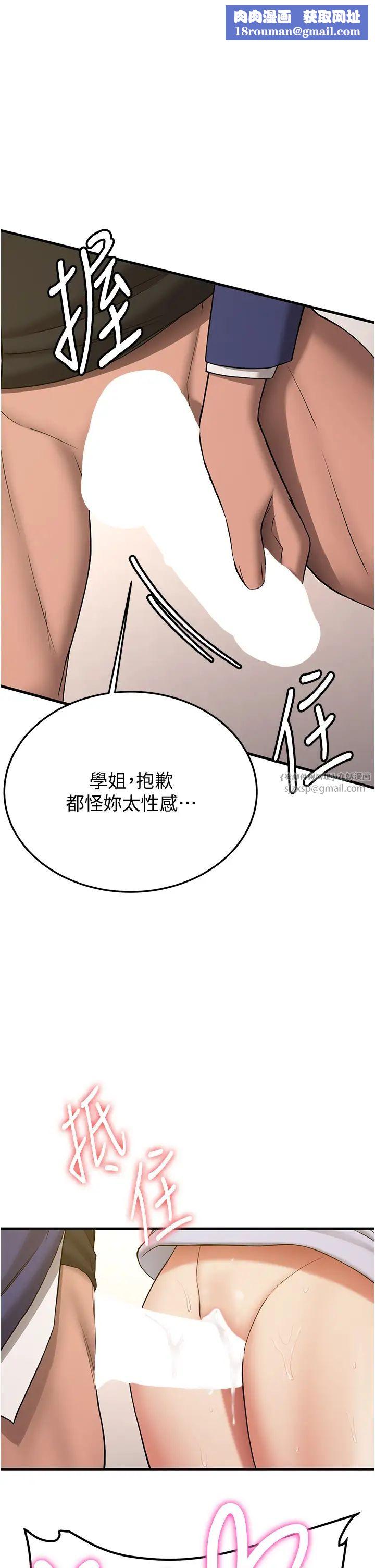 抢女友速成班第51話-我和令嬡…發生關係瞭