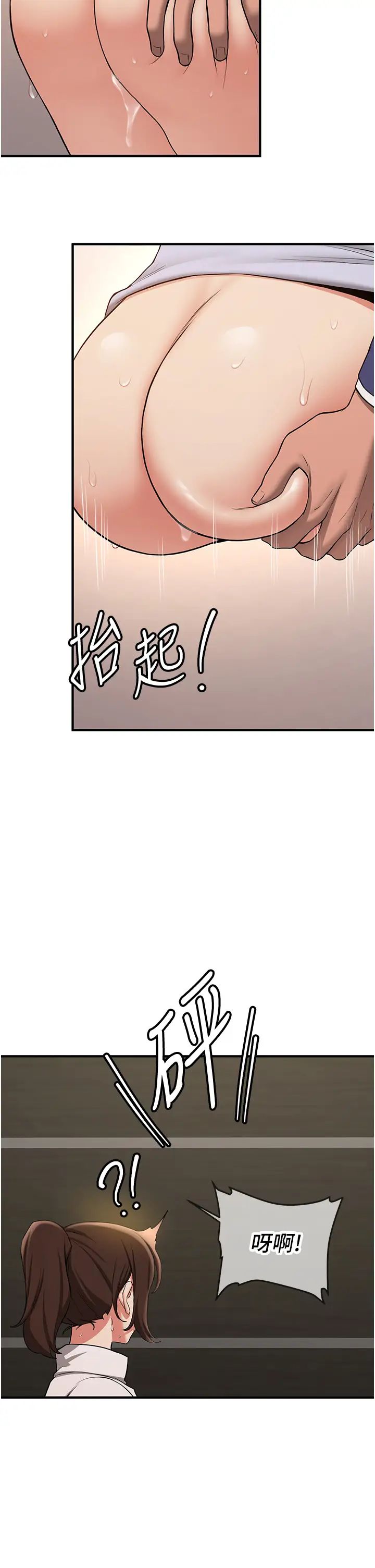 抢女友速成班第51話-我和令嬡…發生關係瞭