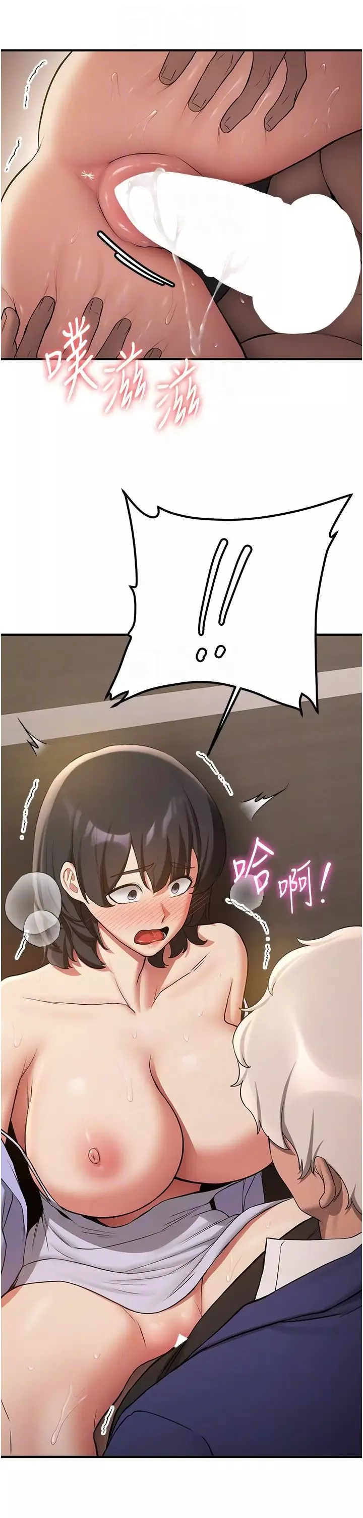 抢女友速成班-第51話-我和令嬡…發生關係瞭 - 图片 14