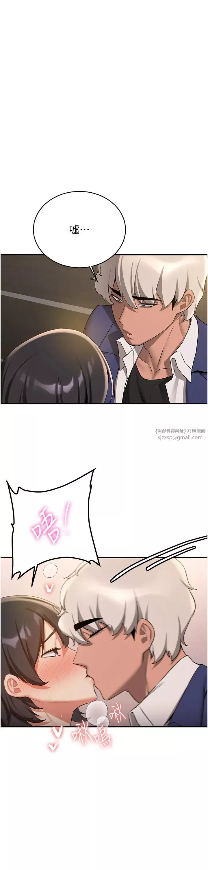 抢女友速成班-第51話-我和令嬡…發生關係瞭 - 图片 15
