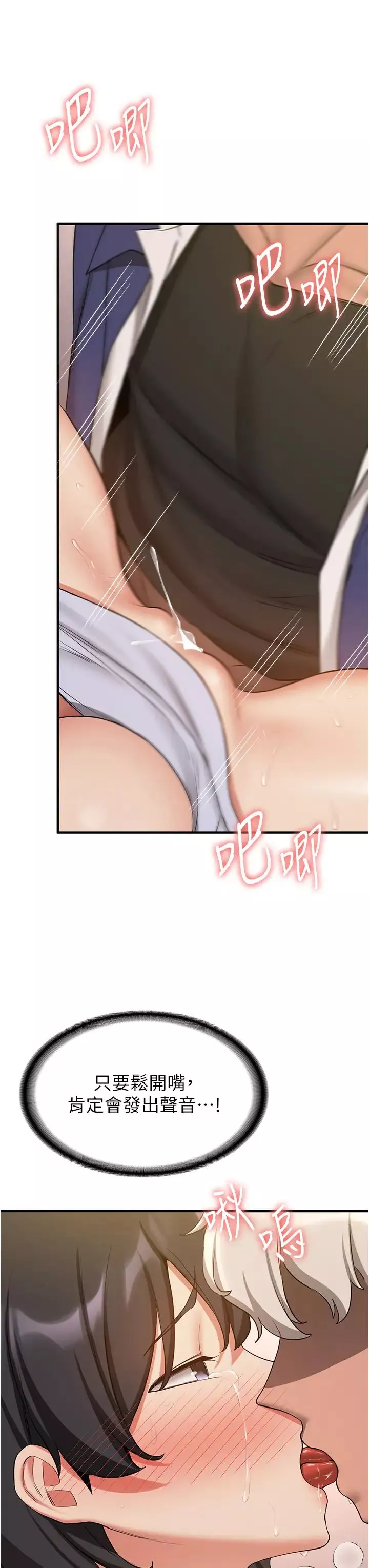 抢女友速成班-第51話-我和令嬡…發生關係瞭 - 图片 16