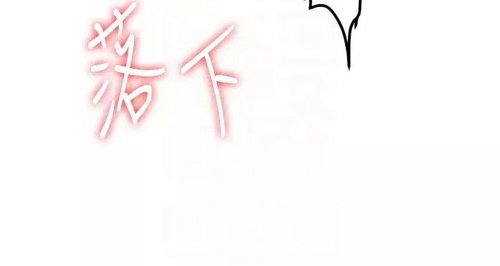 抢女友速成班-第51話-我和令嬡…發生關係瞭 - 图片 22