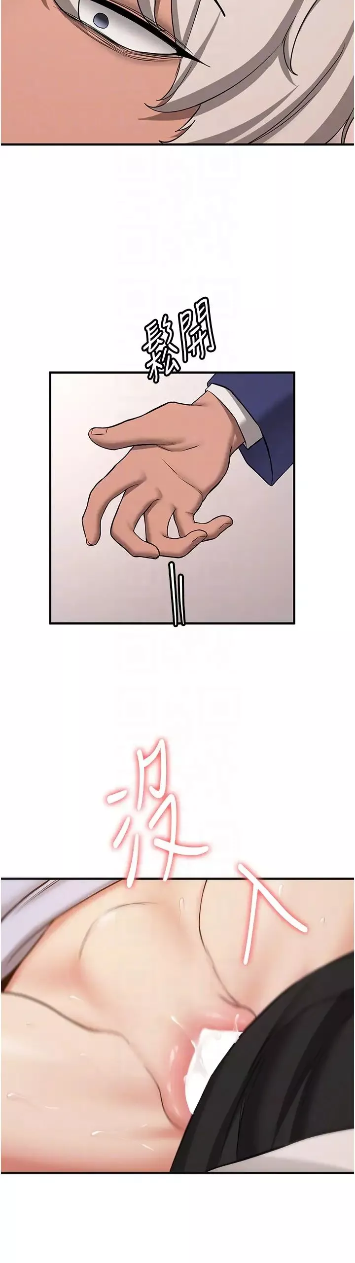 抢女友速成班-第51話-我和令嬡…發生關係瞭 - 图片 30