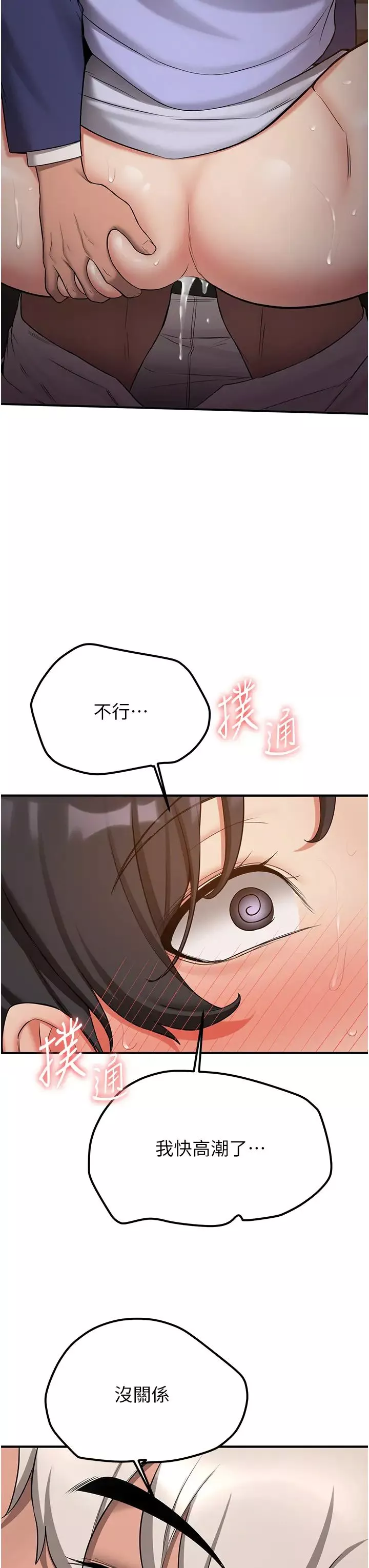 抢女友速成班-第51話-我和令嬡…發生關係瞭 - 图片 29