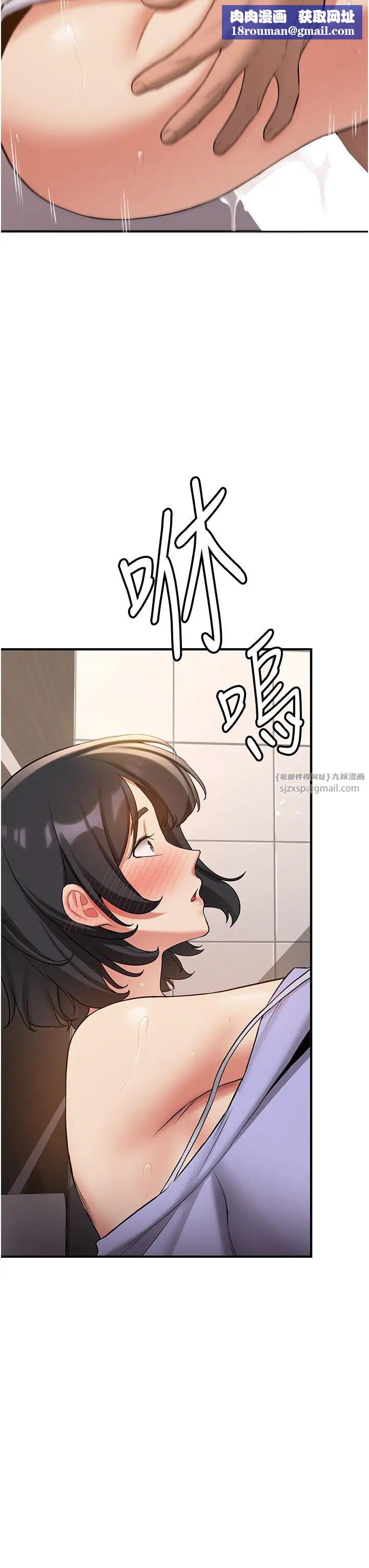抢女友速成班第51話-我和令嬡…發生關係瞭