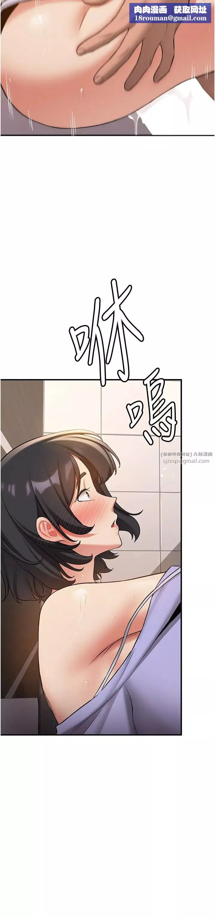 抢女友速成班-第51話-我和令嬡…發生關係瞭 - 图片 25