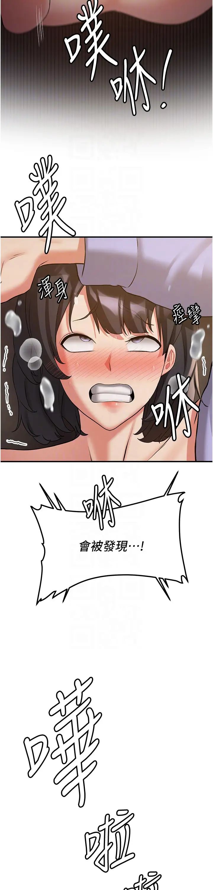 抢女友速成班第51話-我和令嬡…發生關係瞭