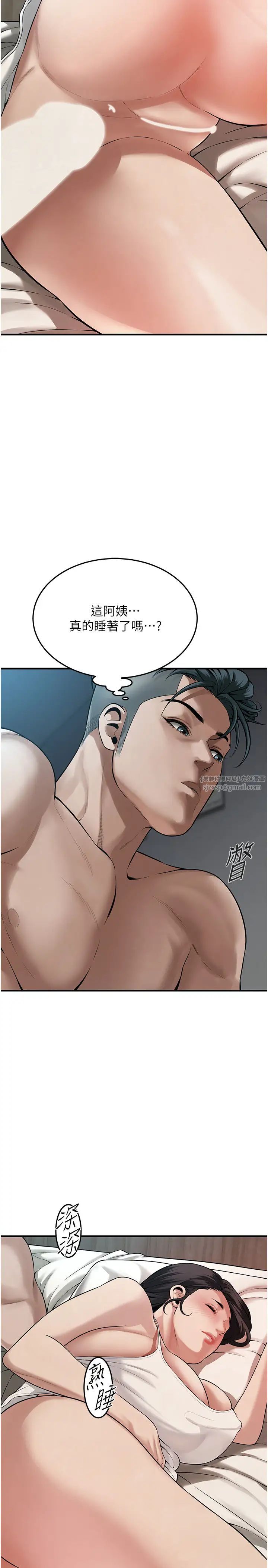 街头干架王第49話-阿姨妳幹起來真爽