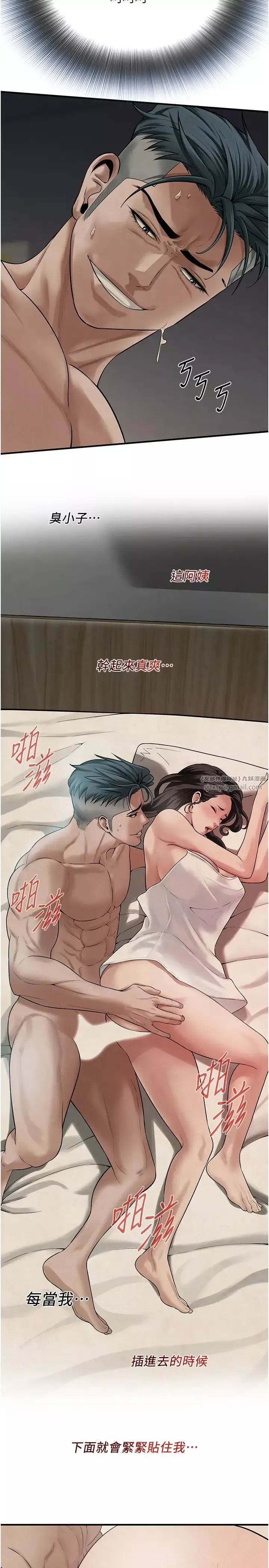 街头干架王-第49話-阿姨妳幹起來真爽 - 图片 8