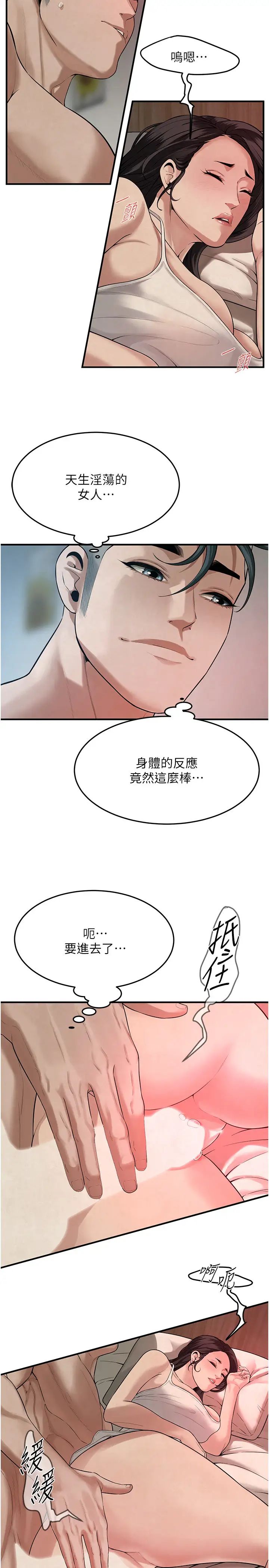 街头干架王第49話-阿姨妳幹起來真爽