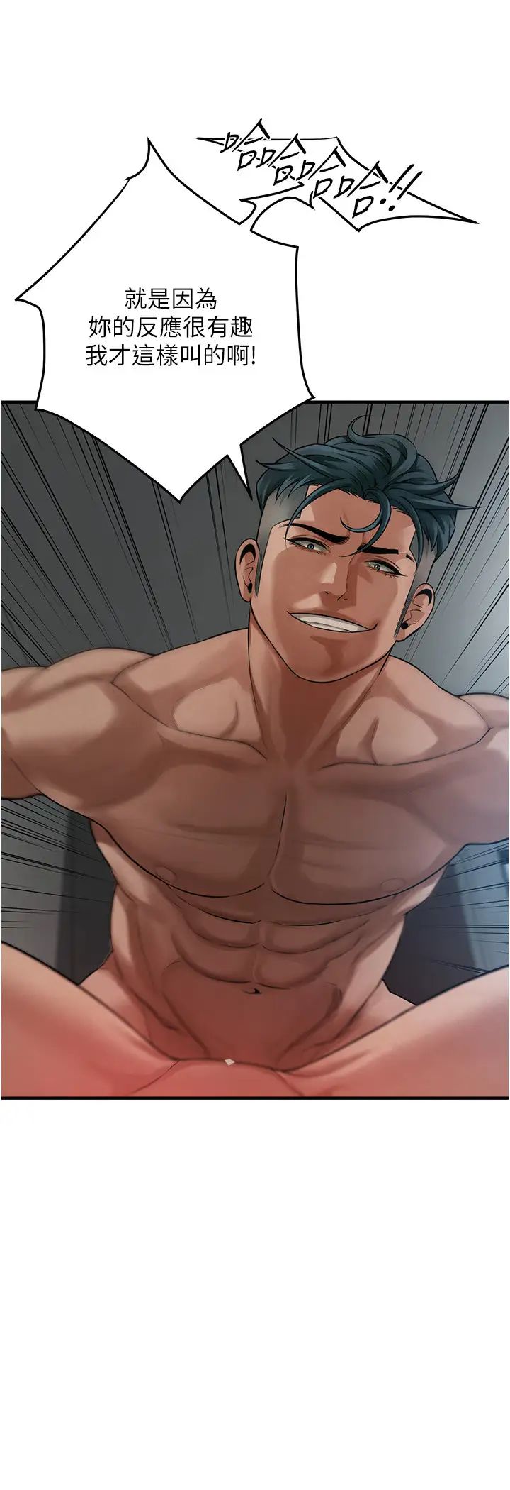 街头干架王第49話-阿姨妳幹起來真爽