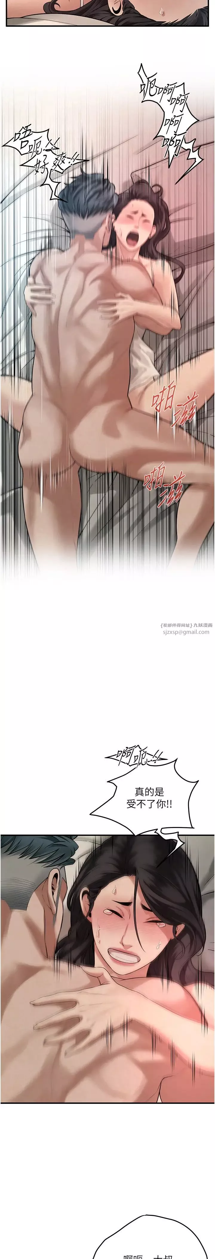 街頭幹架王第49話-阿姨妳幹起來真爽