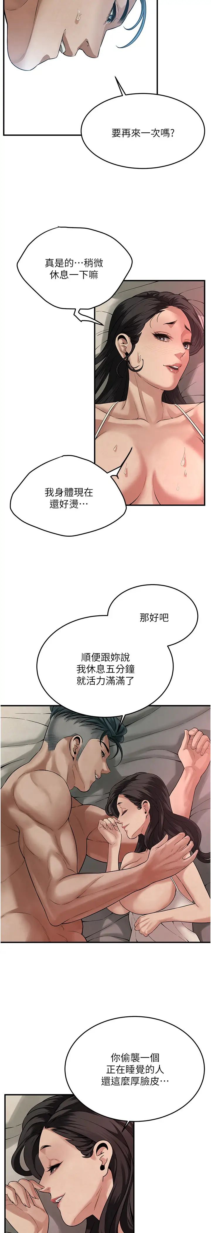 街头干架王第49話-阿姨妳幹起來真爽