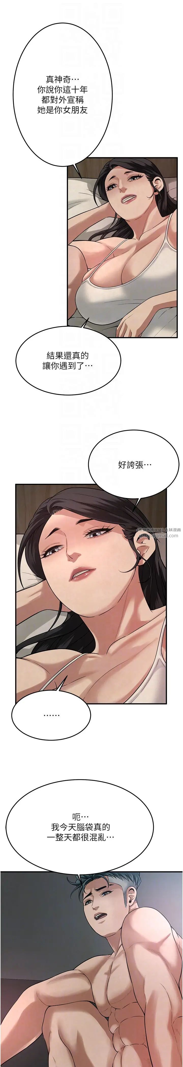 街頭幹架王第49話-阿姨妳幹起來真爽