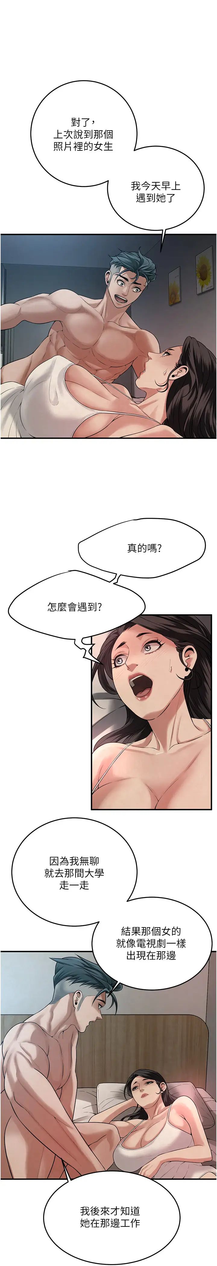 街头干架王第49話-阿姨妳幹起來真爽