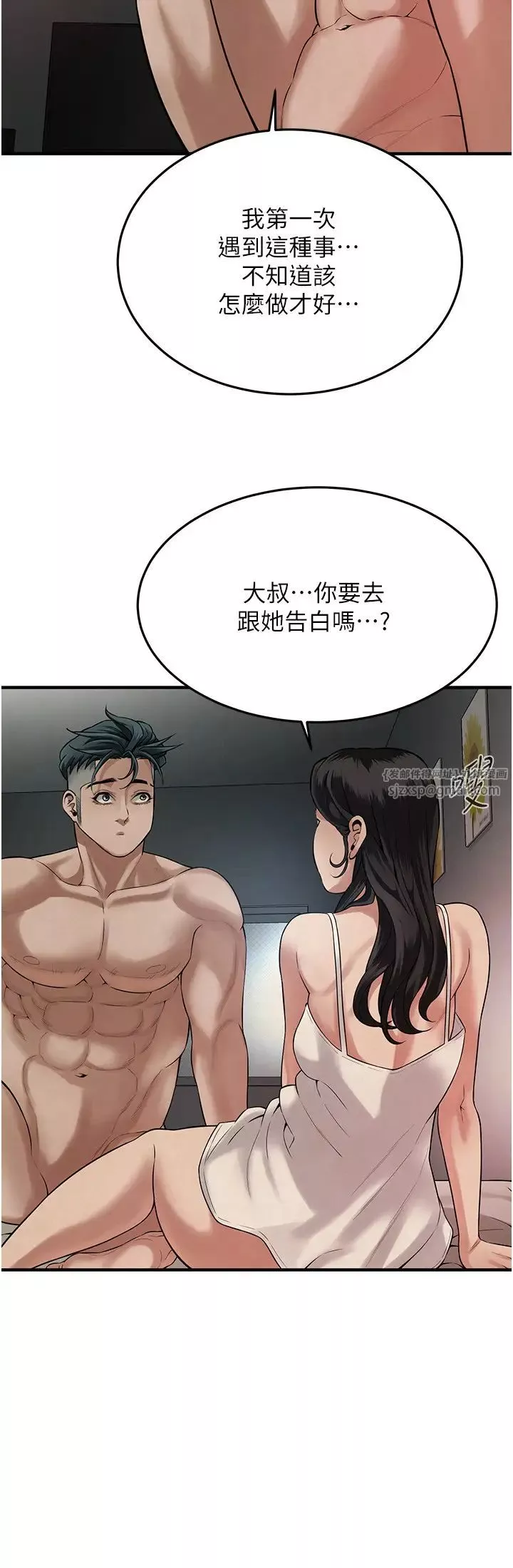 街頭幹架王第49話-阿姨妳幹起來真爽