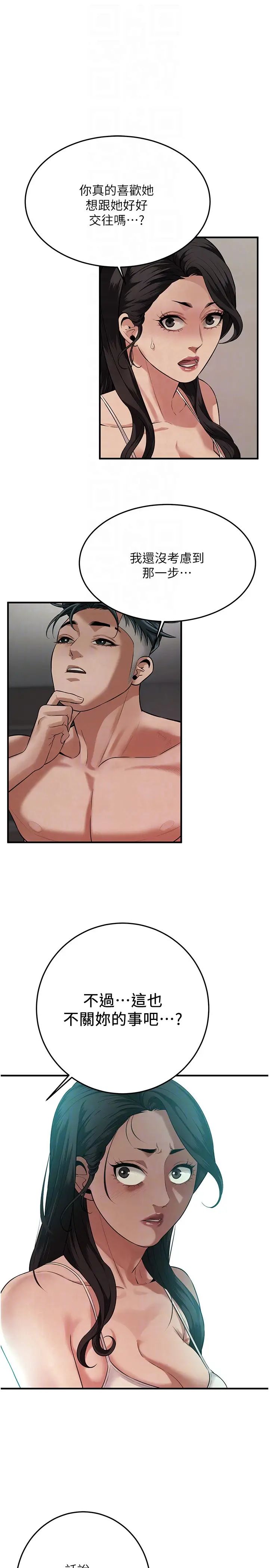 街頭幹架王第49話-阿姨妳幹起來真爽