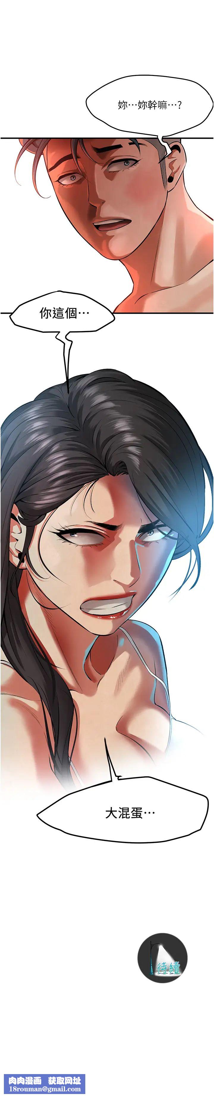 街头干架王第49話-阿姨妳幹起來真爽