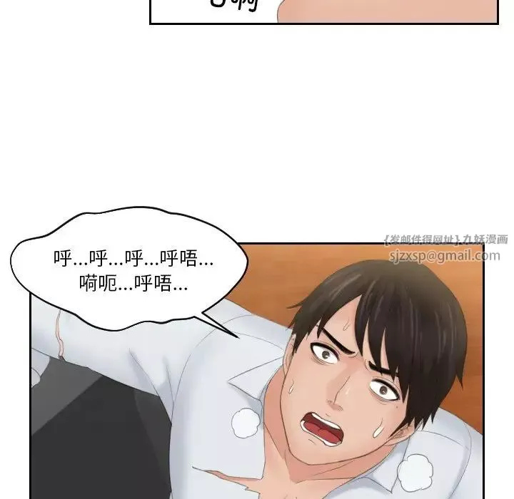 排忧大师-第43話 - 图片 9