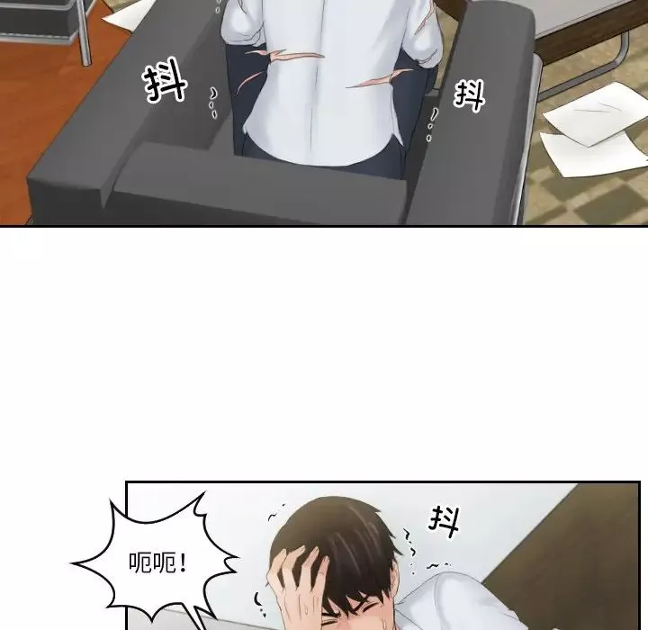 排忧大师-第43話 - 图片 11