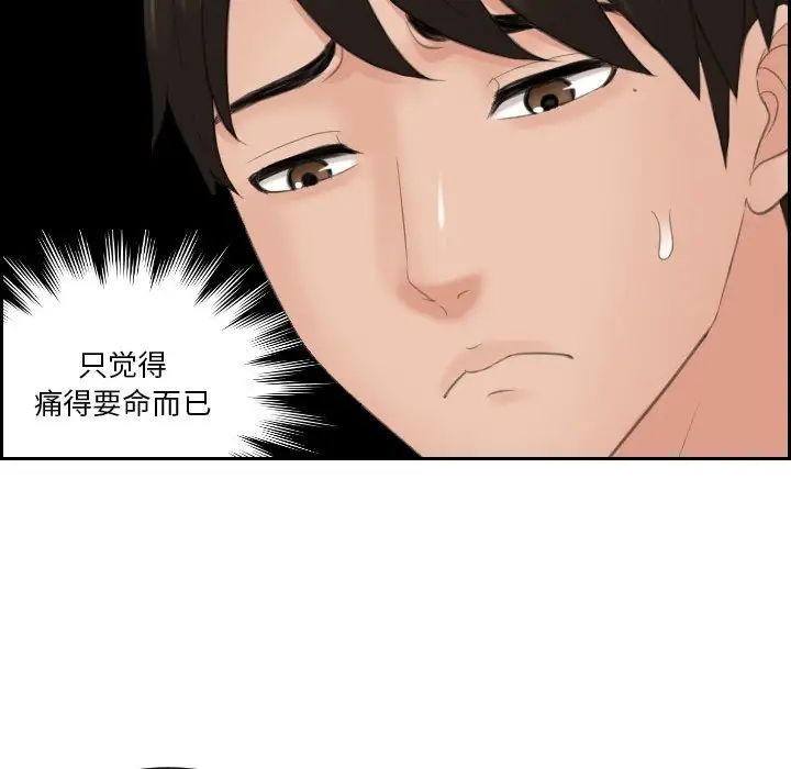 排忧大师第43話