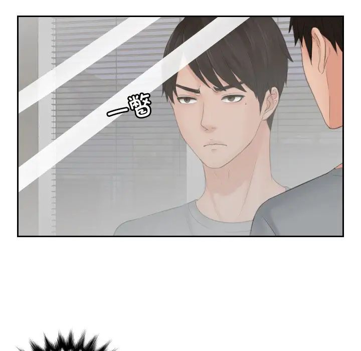 排忧大师第43話