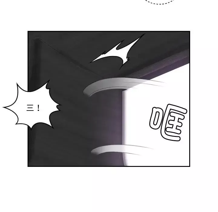 排忧大师-第43話 - 图片 33