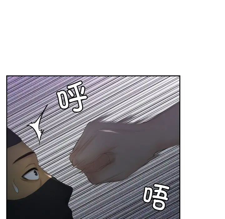 排忧大师第43話